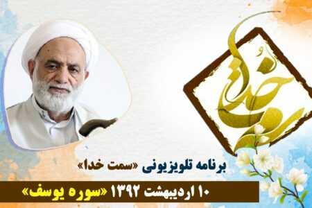 سوره یوسف