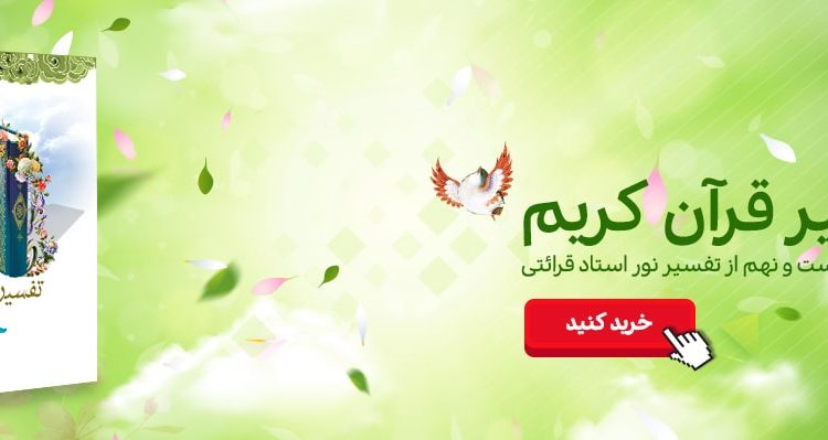 تفسیرجز30-min