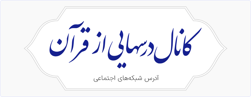 فعالیت های اجتماعی قرائتی فعالیت های اجتماعی حجت الاسلام قرائتی