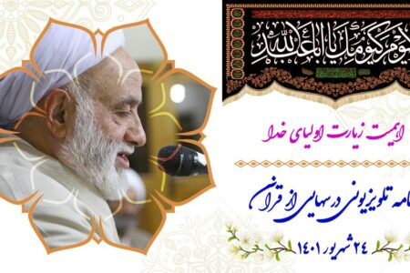 اهمیت زیارت اولیای خدا